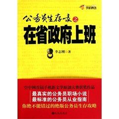 在省政府上班 在省政府上班