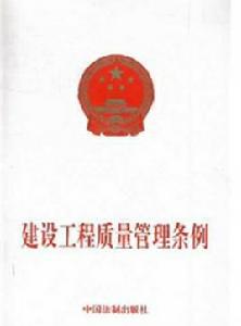建設工程保修期 建設工程保修期