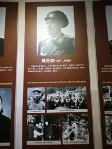 袁光宇[原中國人民解放軍海軍總醫院院長、老紅軍]