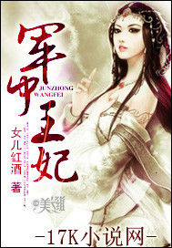 軍中王妃 軍中王妃