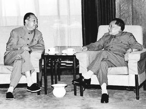 鄧小平與華國鋒促膝長談