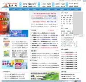 廣東高考網 廣東高考網