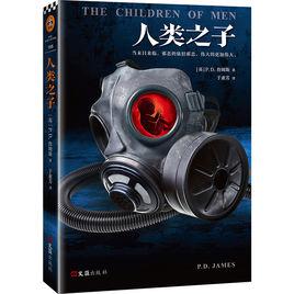 人類之子[1992年P.D. 詹姆斯原著小說]