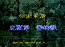 江湖血淚[1995年史蘭芽、王奎榮主演的電視劇]