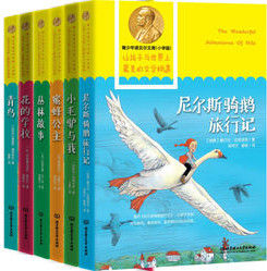 青少年諾貝爾文庫 青少年諾貝爾文庫
