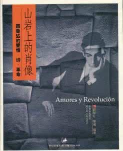 山岩上的肖像 山岩上的肖像