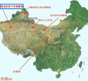 塔克拉瑪乾沙漠腹地