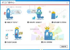 流量礦石 流量礦石