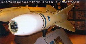 美國白星眼空對地飛彈