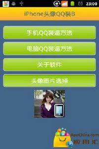 iPhone頭像裝逼 iPhone頭像裝逼