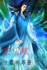 空門破 空門破