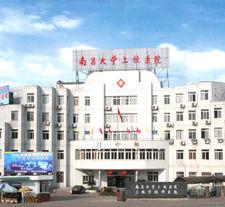 南昌大學上饒醫院 南昌大學上饒醫院