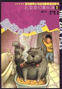 貓籠里的曾祖父