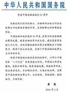 中國金融出版社