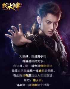 我是大主宰[黃子韜為網遊我是大主宰創作的主題曲]