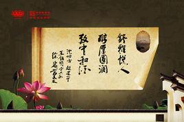 致中和國養白酒 致中和國養白酒