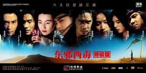 東邪西毒:終極版