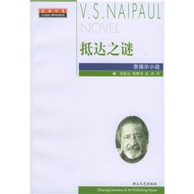 《抵達之謎》 《抵達之謎》