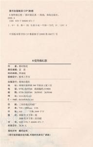 （圖）《0度終極幻想3》