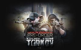 逃離塔科夫 逃離塔科夫