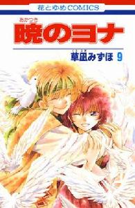 澤諾[《晨曦公主》四龍之一的黃龍]