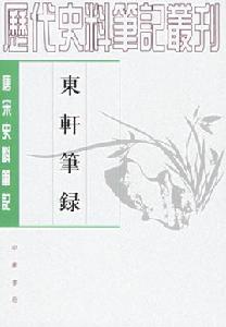 鞠詠為進士 鞠詠為進士