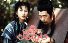 緹縈上書 緹縈上書