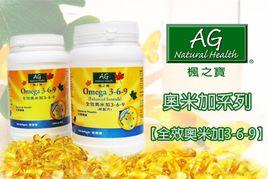 奧米加3-6-9混合魚油