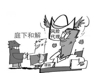 風險代理 風險代理