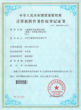 大德通科技榮譽證書