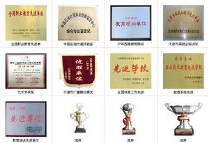 天津工程職業技術學院