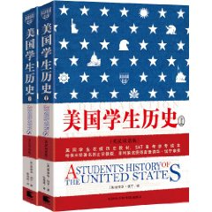 美國學生歷史