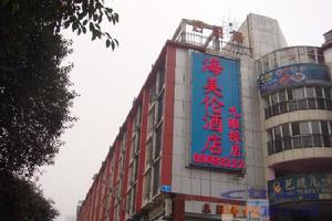 成都海美倫酒店 成都海美倫酒店