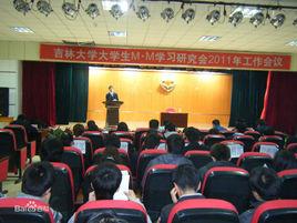 毛澤東思想學習研究會 毛澤東思想學習研究會