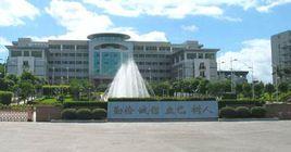 嘉應學院化學與環境學院 嘉應學院化學與環境學院