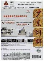 廣東飼料 廣東飼料