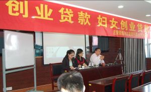 婦女創業小額擔保貸款 婦女創業小額擔保貸款