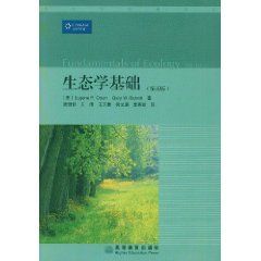《生態學原理》 《生態學原理》
