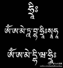 阿彌陀佛心咒展示