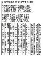 （圖）橫排與豎排