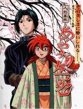 木偶師偵探左近