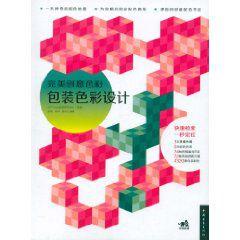 完美創意色彩 完美創意色彩