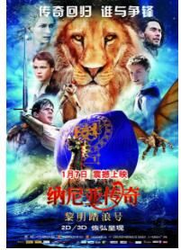 納尼亞傳奇之黎明踏浪號
