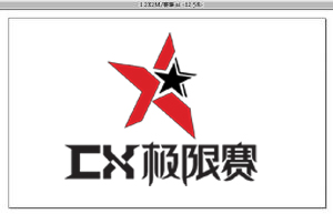 CX極限賽