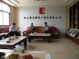 河南省高技術創業服務中心 河南省高技術創業服務中心