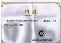 蒙陰縣舉辦的賽桃會