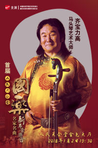 齊·寶力高 齊·寶力高