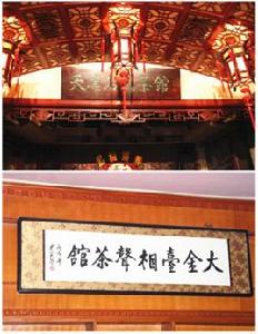 天津茶館相聲 天津茶館相聲