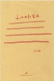 《文化·私生活》