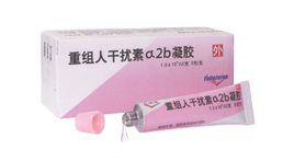 重組人干擾素a2b凝膠 重組人干擾素a2b凝膠